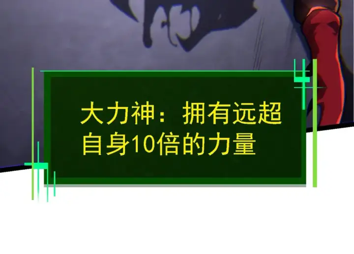 《从大树开始的进化》第176话 天眼图94