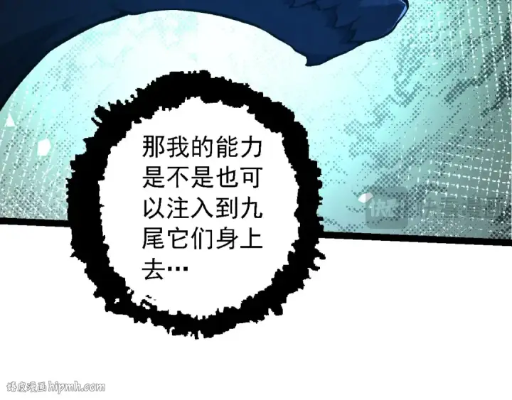 《从大树开始的进化》第176话 天眼图96