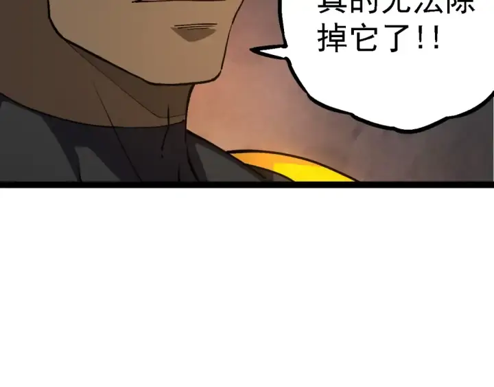 《从大树开始的进化》第177话 出山图102
