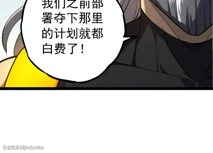 《从大树开始的进化》第177话 出山图104