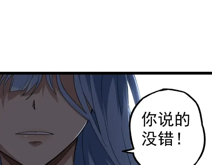 《从大树开始的进化》第177话 出山图107