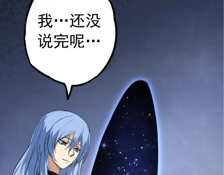 《从大树开始的进化》第177话 出山图122