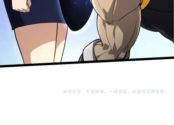 《从大树开始的进化》第177话 出山图124
