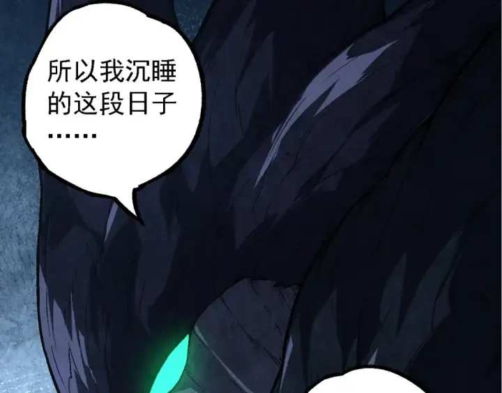 《从大树开始的进化》第177话 出山图13