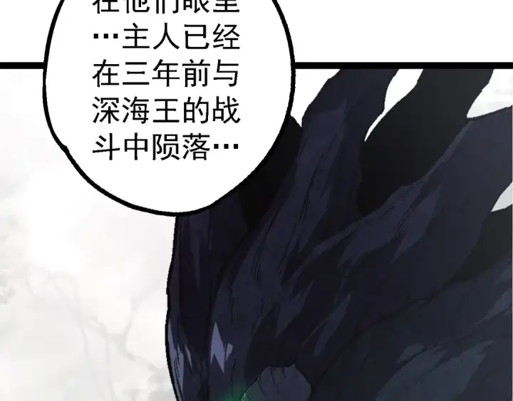 《从大树开始的进化》第177话 出山图18