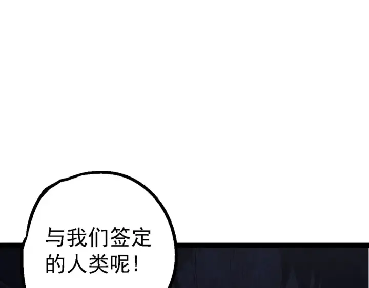 《从大树开始的进化》第177话 出山图20