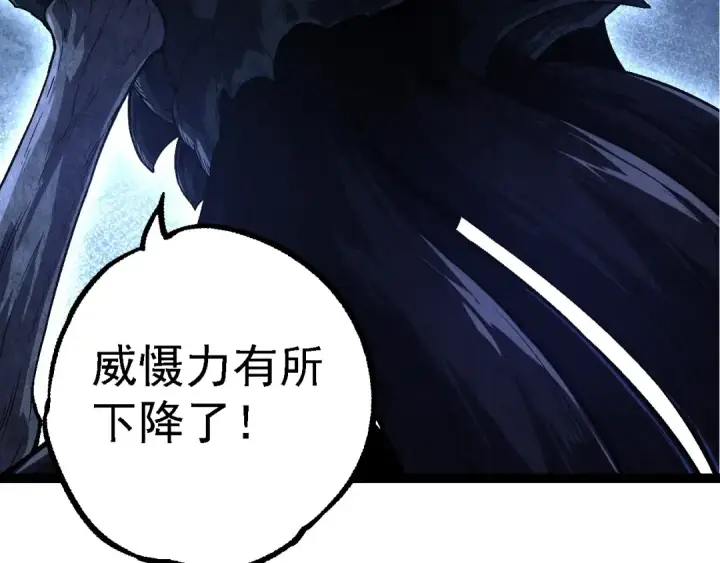 《从大树开始的进化》第177话 出山图26