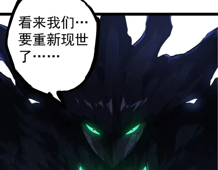 《从大树开始的进化》第177话 出山图30