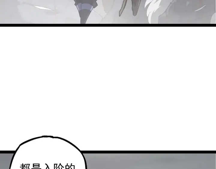 《从大树开始的进化》第177话 出山图37