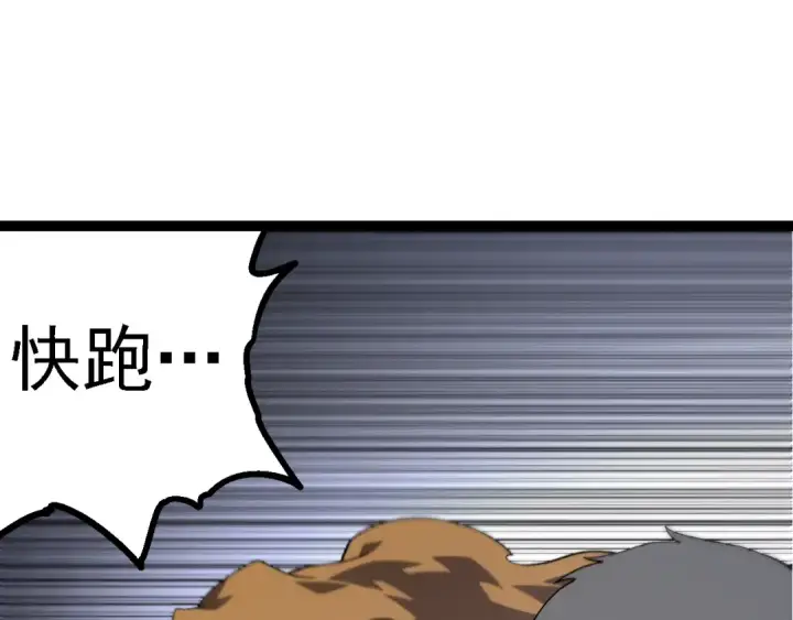 《从大树开始的进化》第177话 出山图55