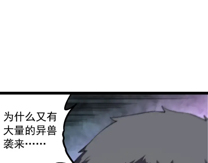 《从大树开始的进化》第177话 出山图57
