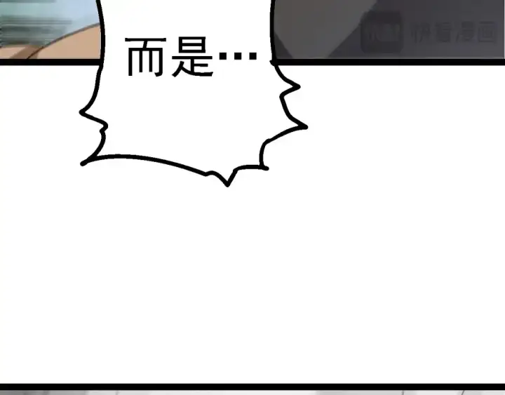 《从大树开始的进化》第177话 出山图59