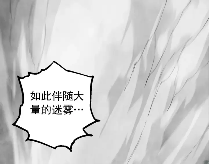 《从大树开始的进化》第177话 出山图60