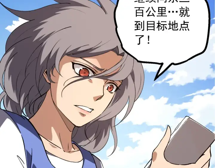 《从大树开始的进化》第177话 出山图68