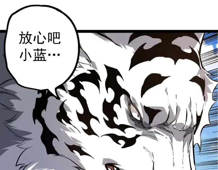 《从大树开始的进化》第177话 出山图75