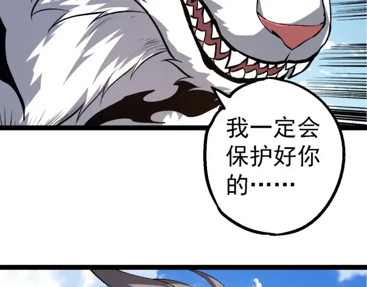 《从大树开始的进化》第177话 出山图76