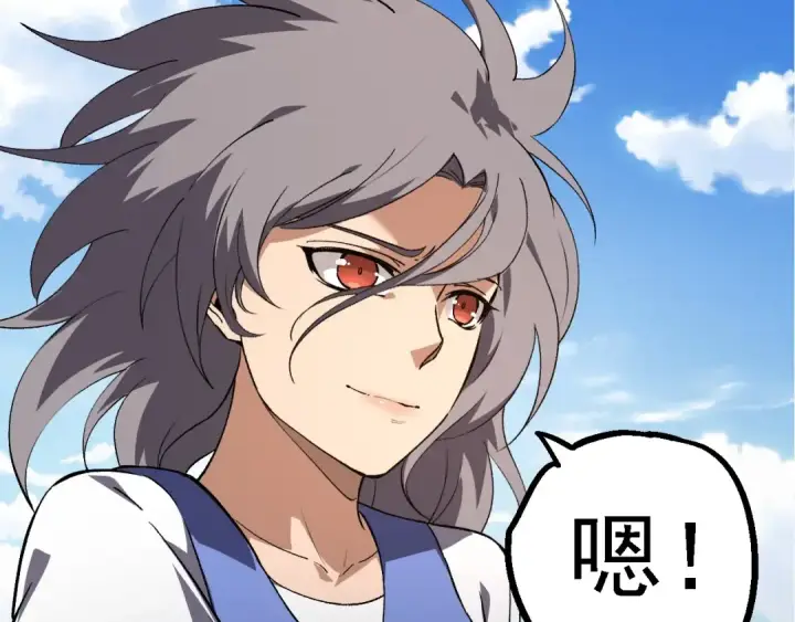 《从大树开始的进化》第177话 出山图77