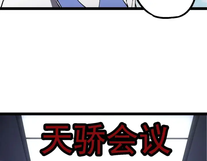 《从大树开始的进化》第177话 出山图78