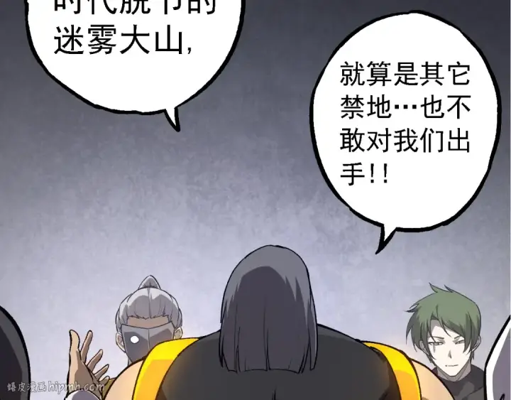 《从大树开始的进化》第177话 出山图88