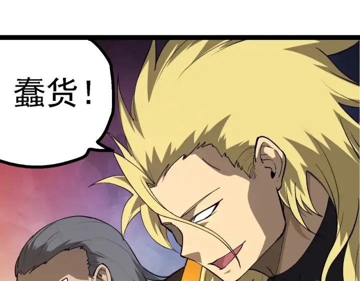 《从大树开始的进化》第177话 出山图90