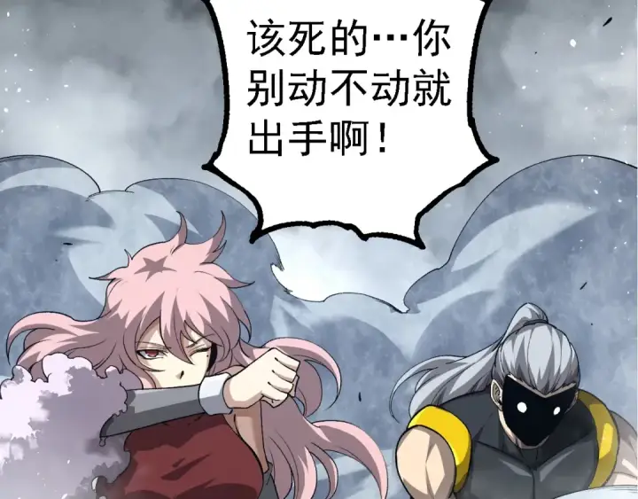 《从大树开始的进化》第178话 金属生命图10