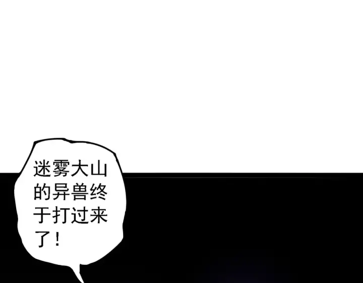 《从大树开始的进化》第178话 金属生命图110