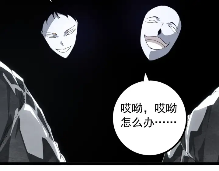 《从大树开始的进化》第178话 金属生命图111