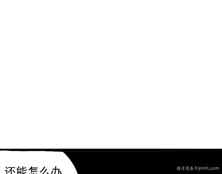 《从大树开始的进化》第178话 金属生命图112