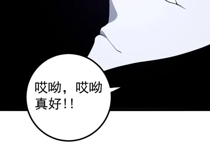《从大树开始的进化》第178话 金属生命图114