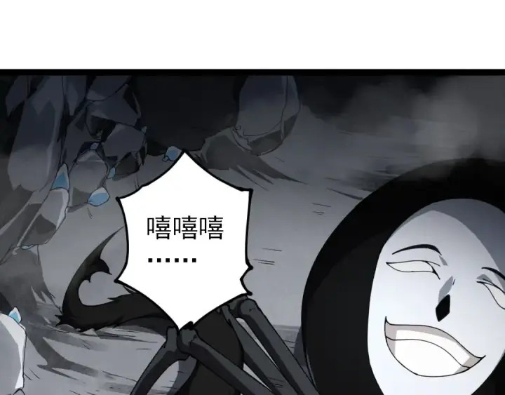 《从大树开始的进化》第178话 金属生命图115