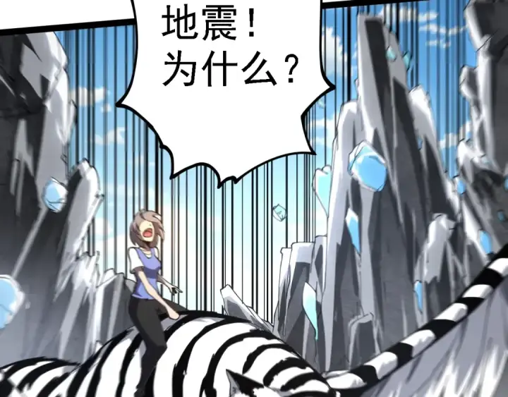 《从大树开始的进化》第178话 金属生命图118