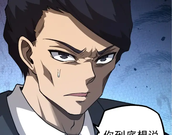 《从大树开始的进化》第178话 金属生命图13