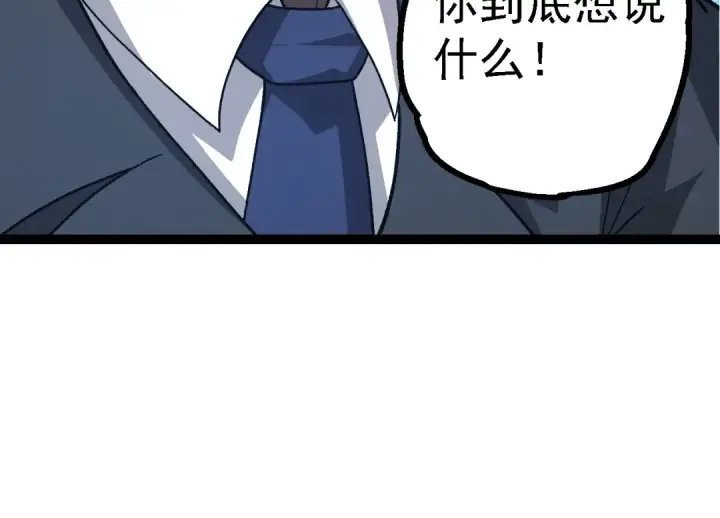 《从大树开始的进化》第178话 金属生命图14