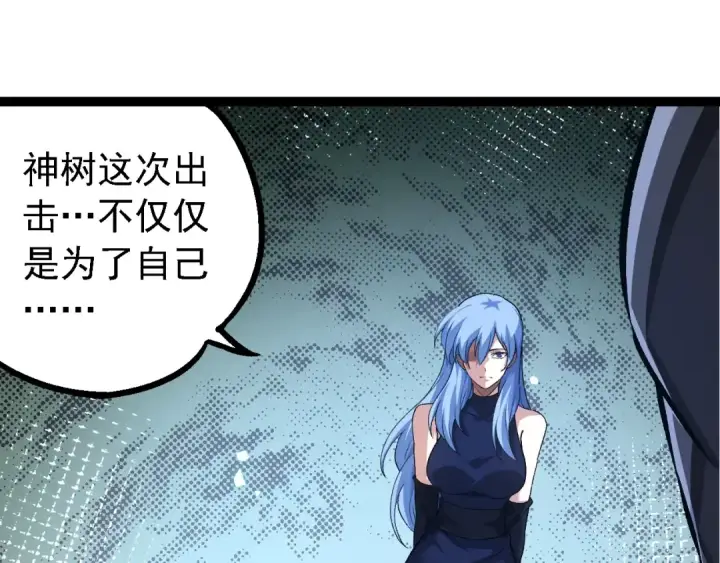 《从大树开始的进化》第178话 金属生命图15