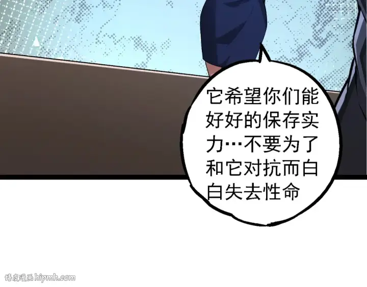 《从大树开始的进化》第178话 金属生命图16
