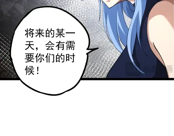 《从大树开始的进化》第178话 金属生命图18