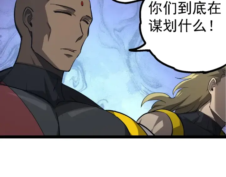 《从大树开始的进化》第178话 金属生命图22