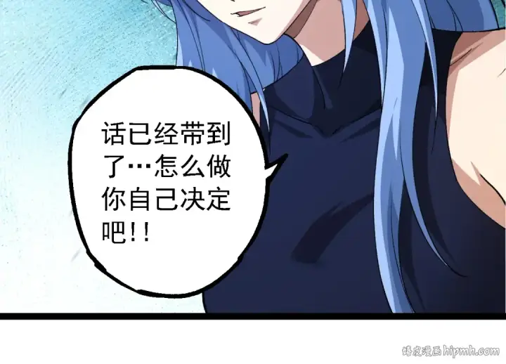 《从大树开始的进化》第178话 金属生命图24