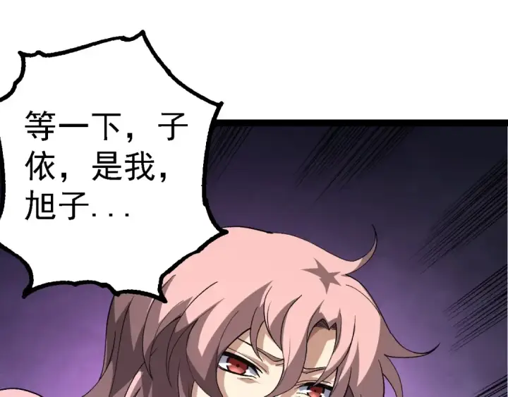 《从大树开始的进化》第178话 金属生命图25