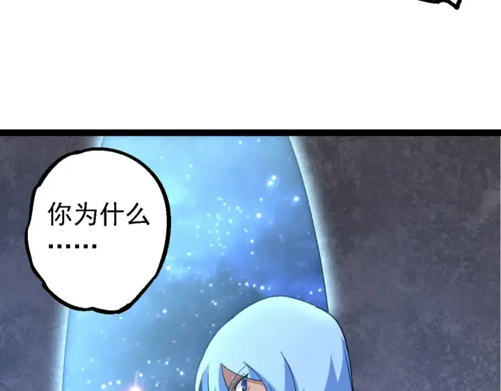 《从大树开始的进化》第178话 金属生命图27