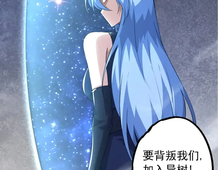 《从大树开始的进化》第178话 金属生命图28