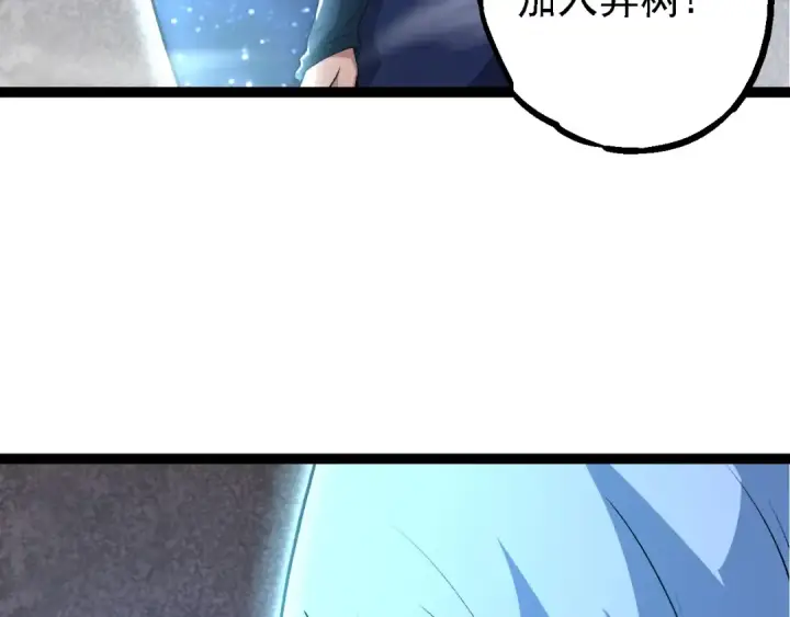 《从大树开始的进化》第178话 金属生命图29