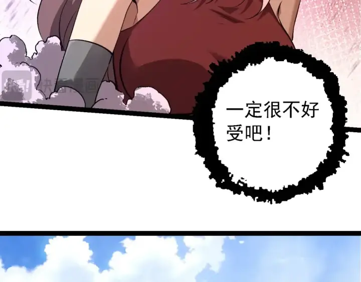 《从大树开始的进化》第178话 金属生命图42