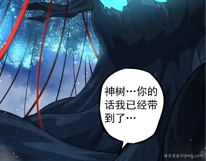 《从大树开始的进化》第178话 金属生命图48