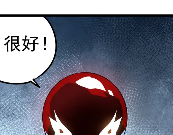 《从大树开始的进化》第178话 金属生命图50