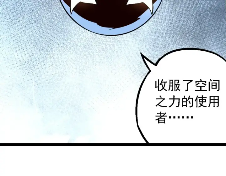 《从大树开始的进化》第178话 金属生命图51