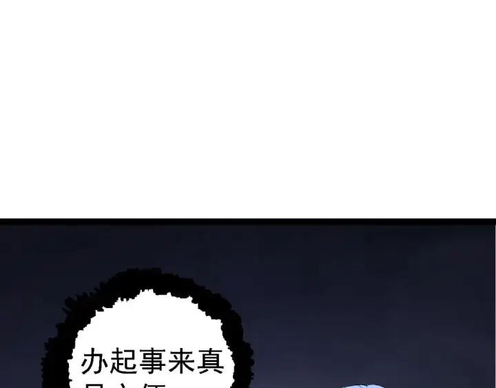 《从大树开始的进化》第178话 金属生命图52