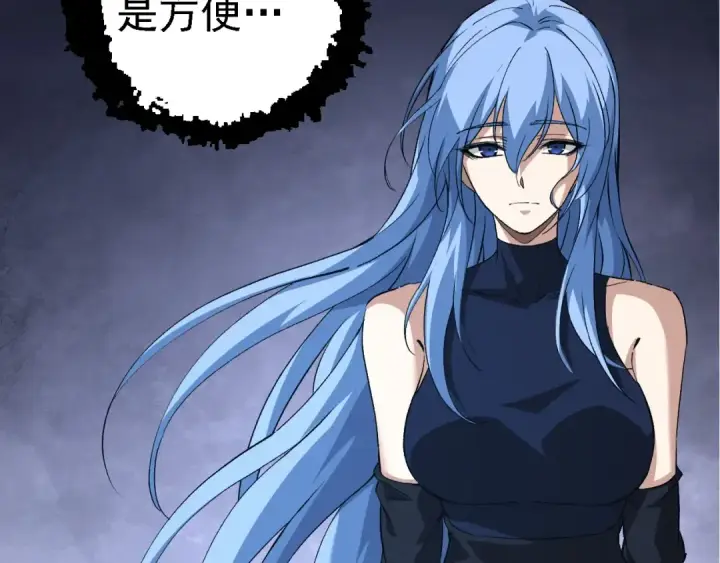 《从大树开始的进化》第178话 金属生命图53
