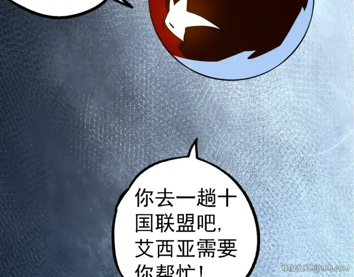 《从大树开始的进化》第178话 金属生命图56