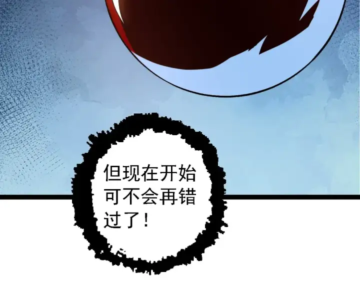 《从大树开始的进化》第178话 金属生命图61